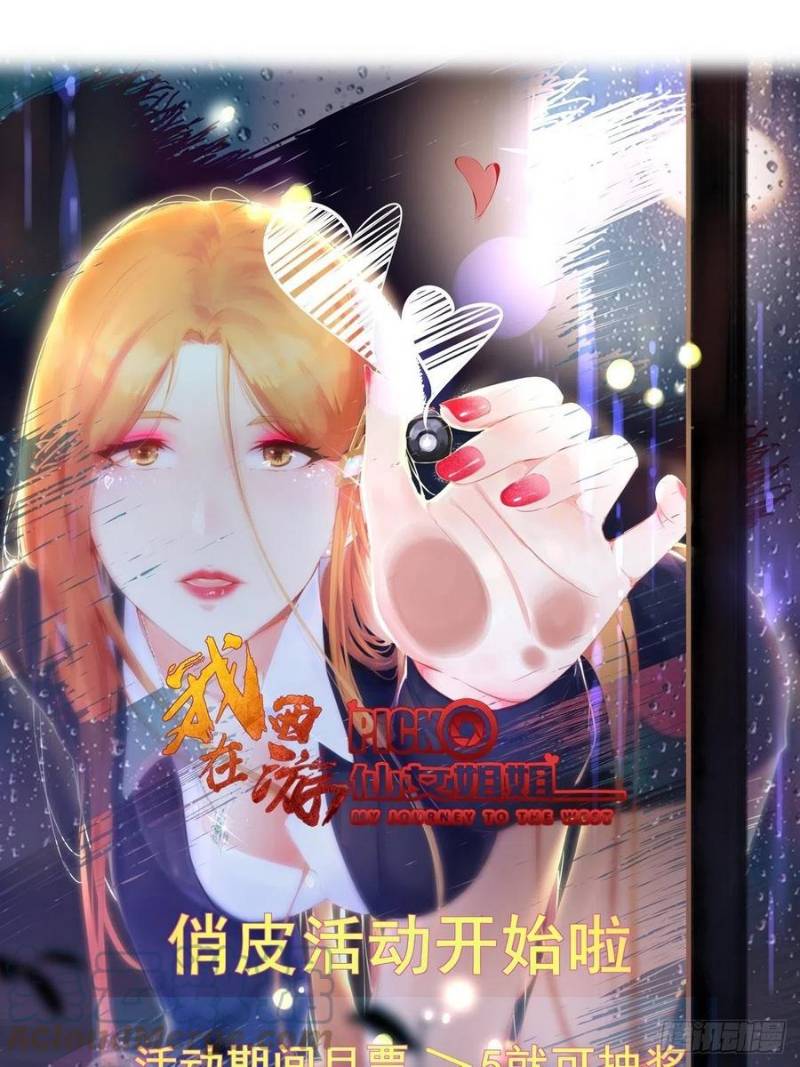 I’m Picking Fairy Sister On The Westward Journey Chapter 82 - Halaman 32