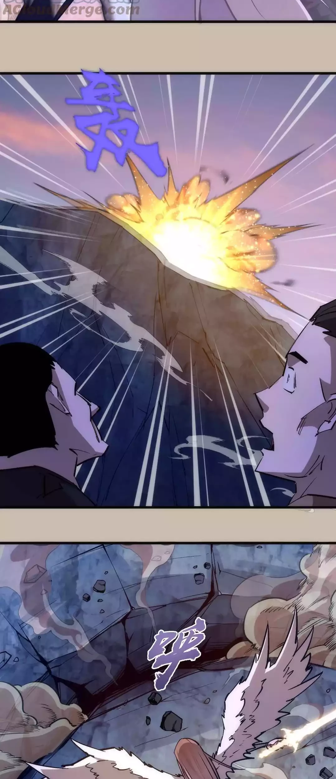 I’m Not The Overlord Chapter 90 - Halaman 7