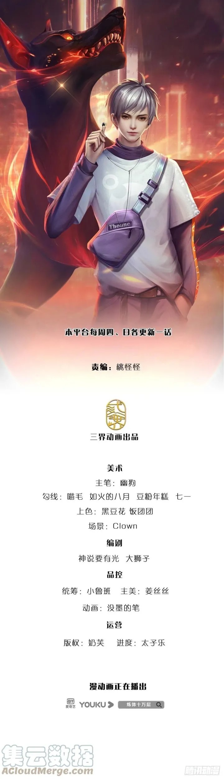 Manhua 100.000 Layers Of Body Refining: I Raise All Emperor Chapter 120 gambar 2