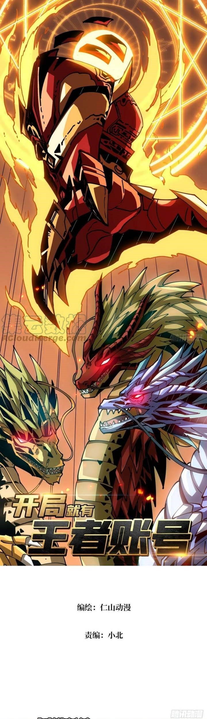 Manhua King Account At The Start Chapter 100 gambar 2