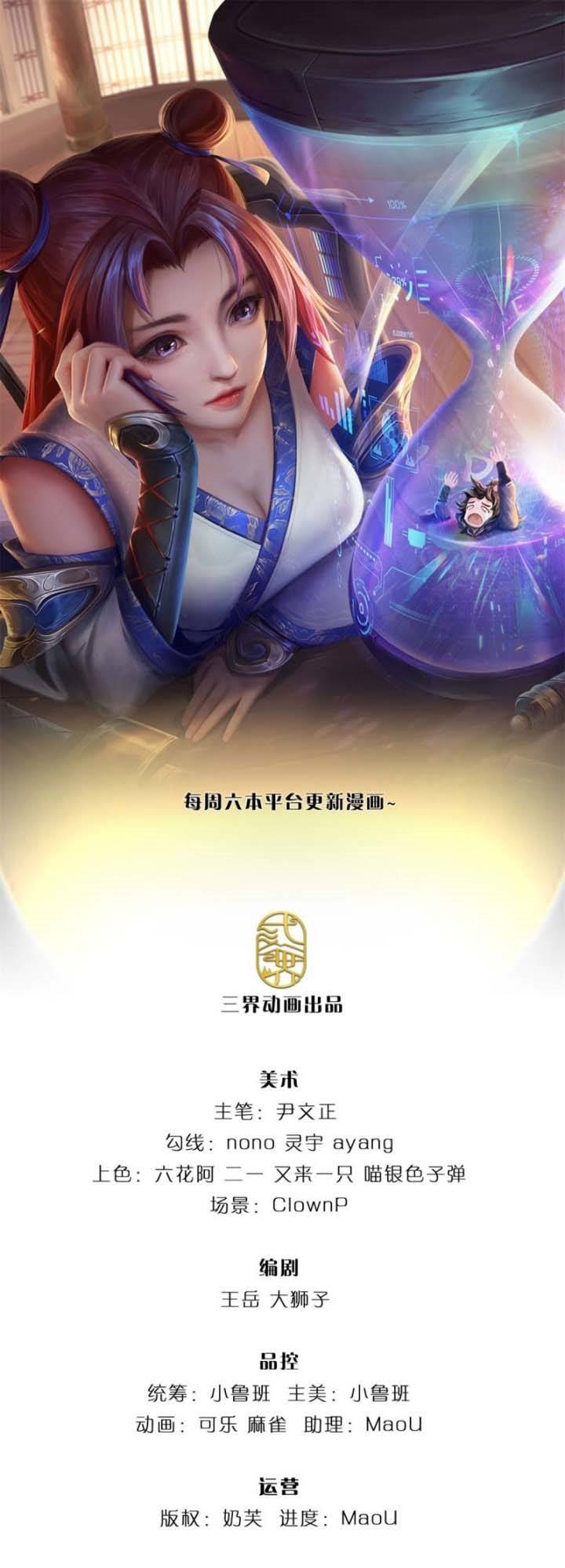 Manhua The Way of Domination Chapter 82 gambar 2