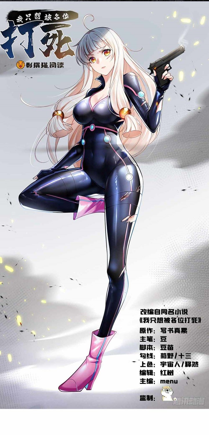 Manhua I just want to be beaten to death by everyone Chapter 40 gambar 2