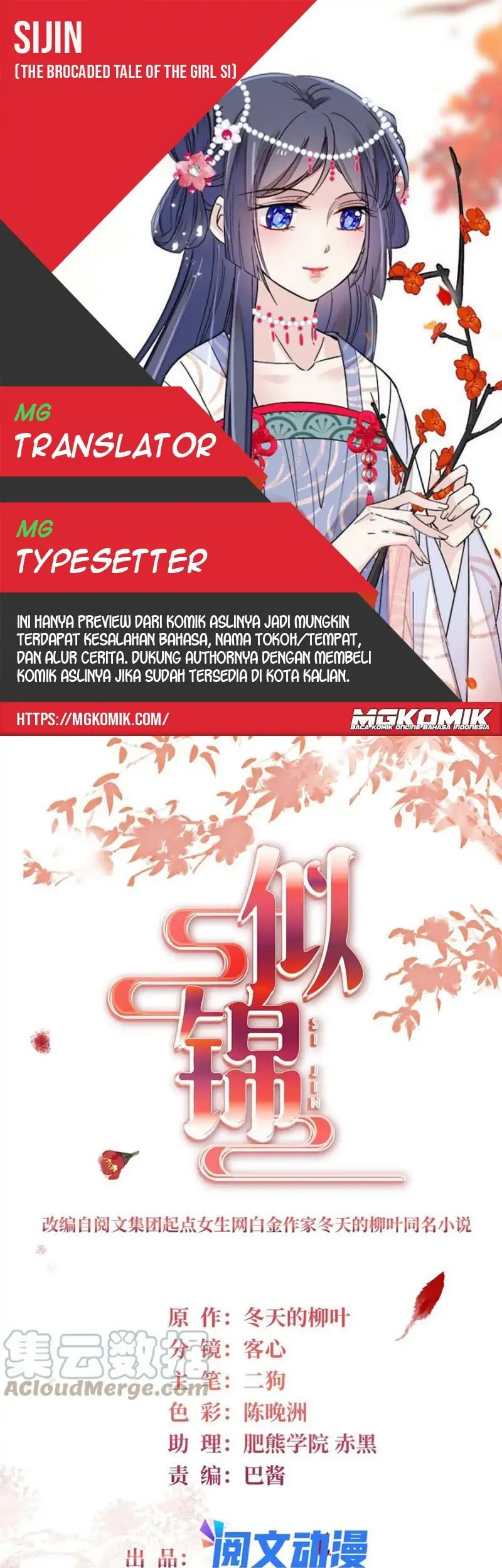 Komik Sijin Chapter 227 gambar 1