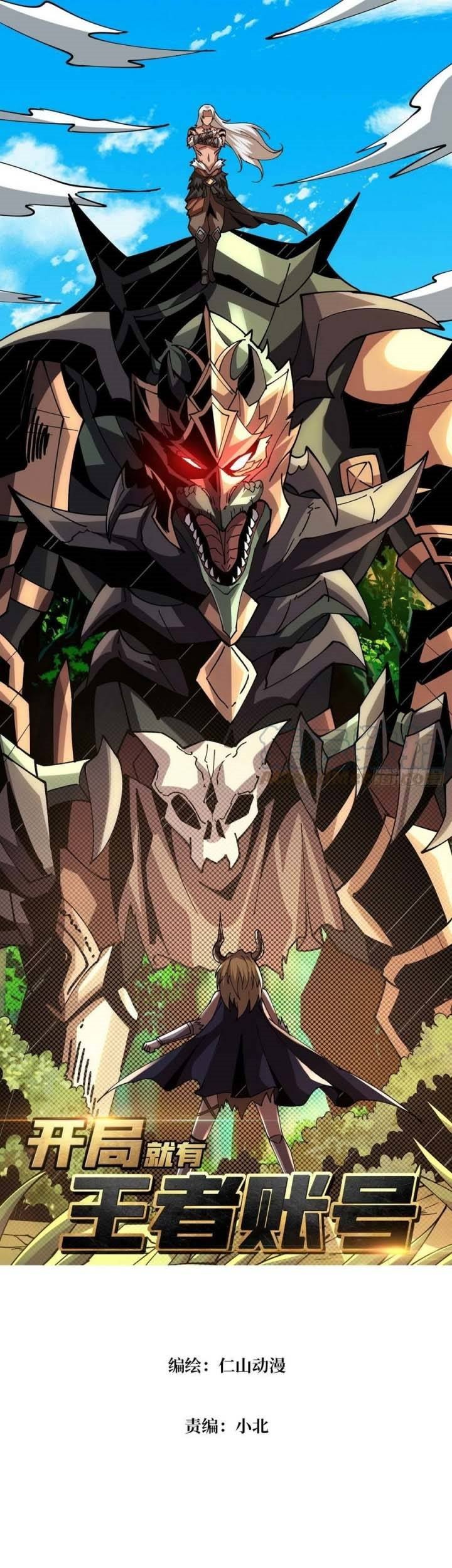 Manhua King Account At The Start Chapter 101 gambar 2