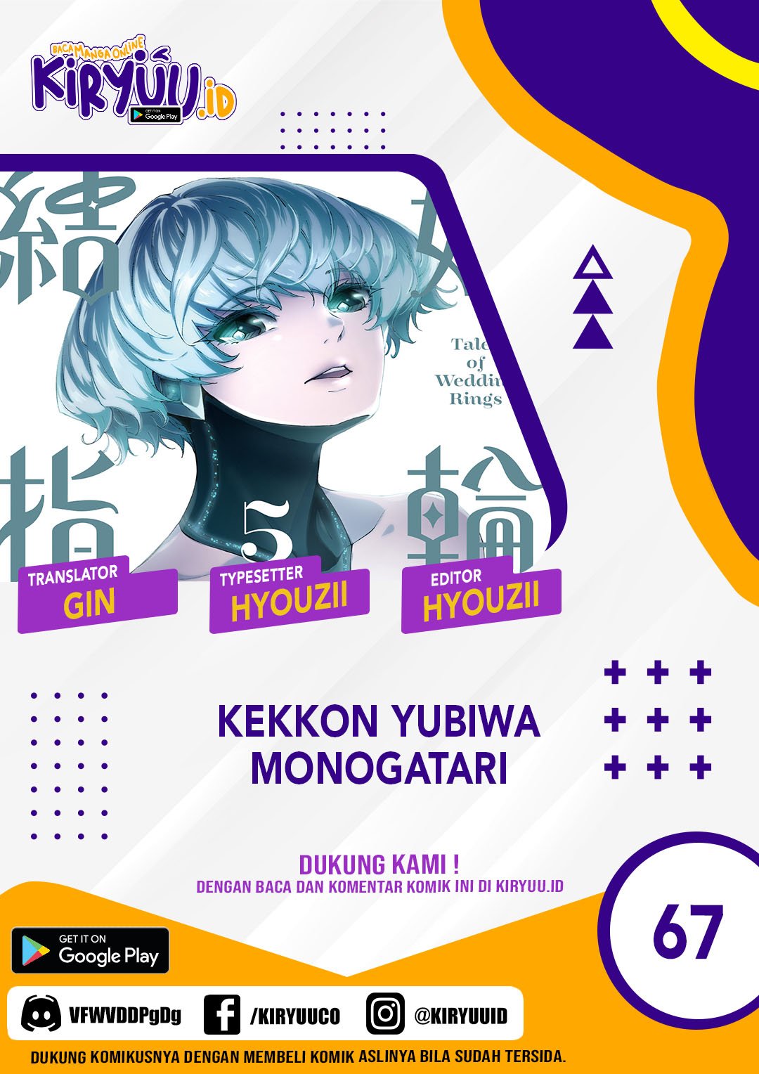 Komik Kekkon Yubiwa Monogatari Chapter 67 gambar 1