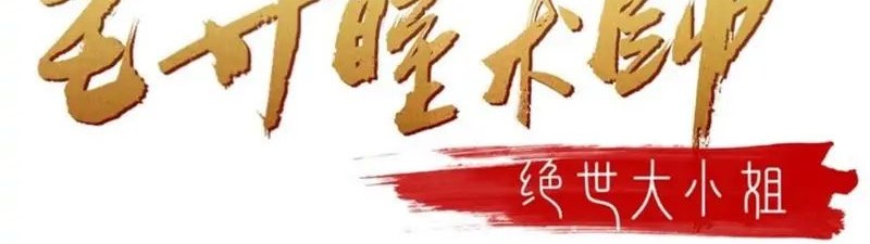 Manhua Pupillary Master Chapter 253 gambar 2