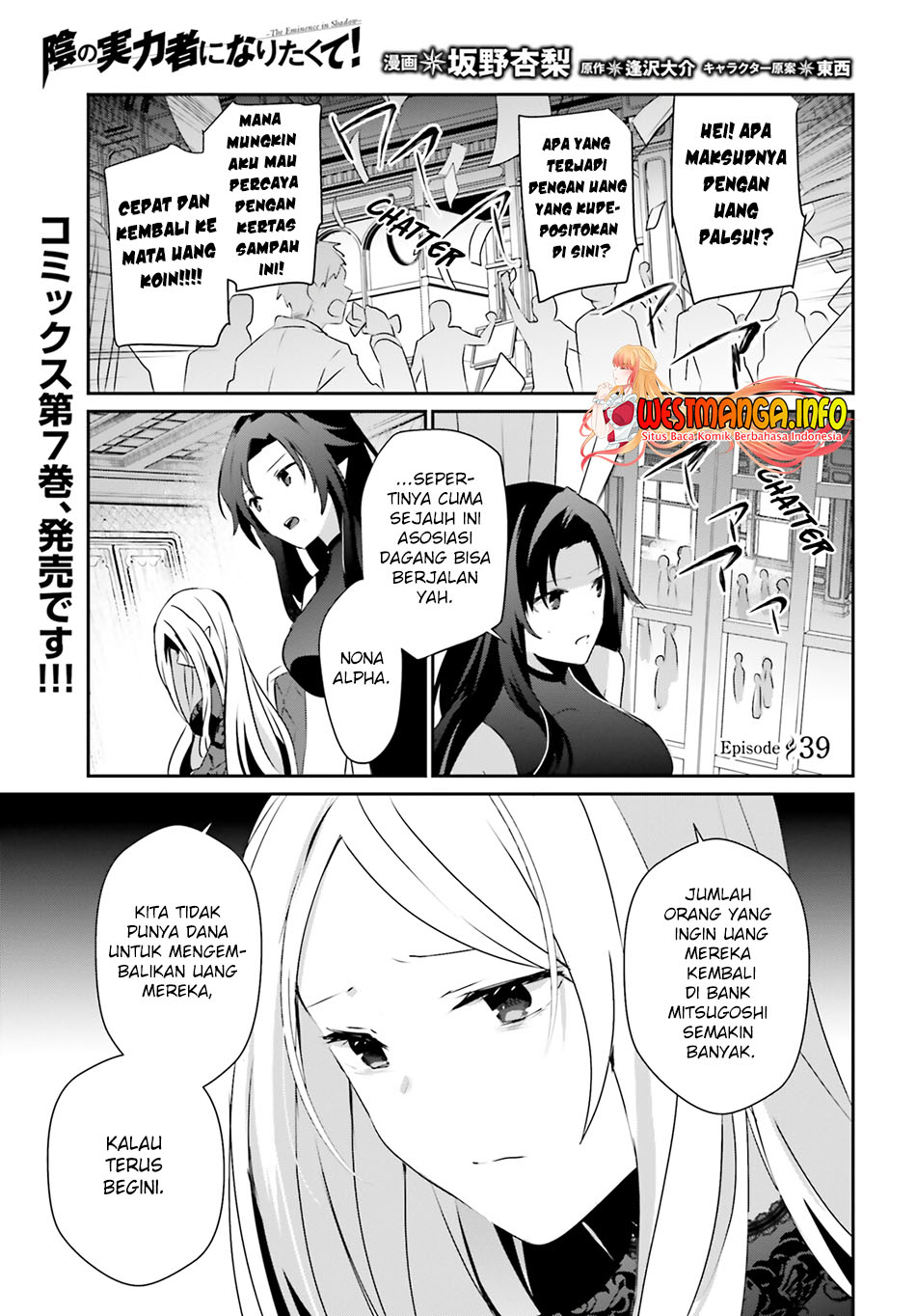 Manga Kage no Jitsuryokusha ni Naritakute Chapter 39 gambar 2