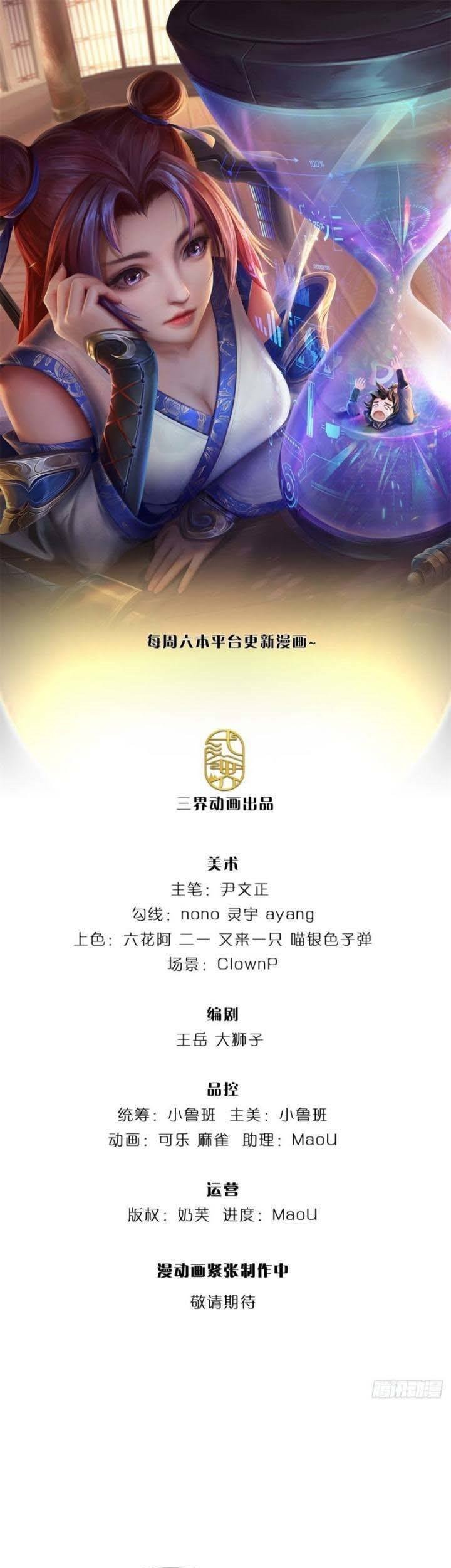 Manhua The Way of Domination Chapter 85 gambar 2