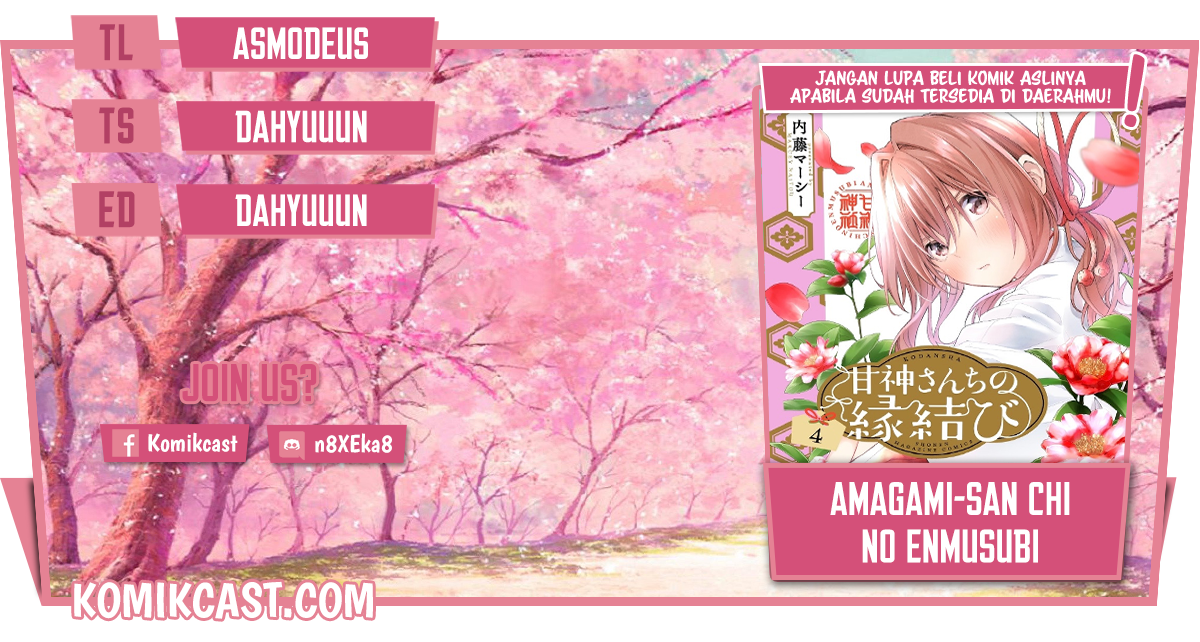 Komik Amagami-san Chi no Enmusubi Chapter 43 gambar 1