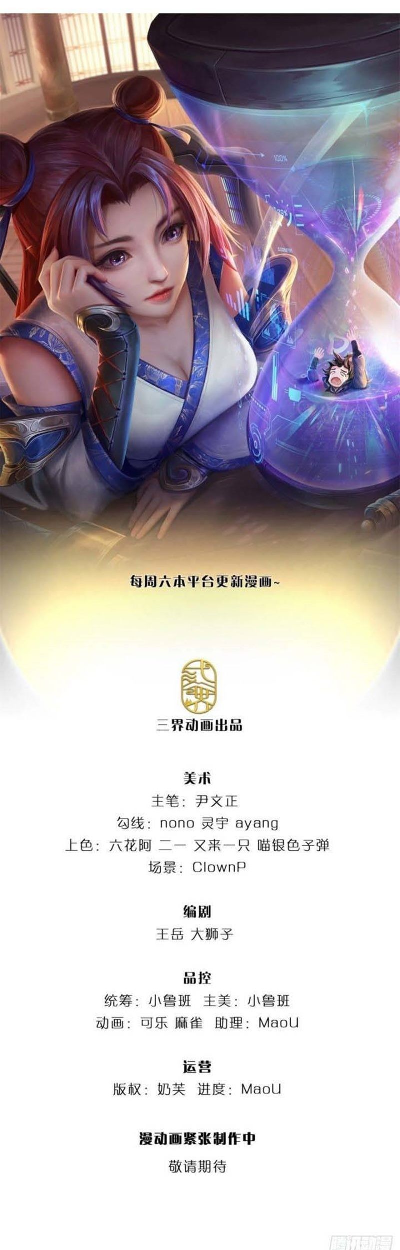 Manhua The Way of Domination Chapter 86 gambar 2