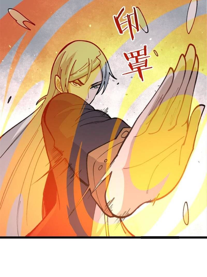 All Hail the Sect Leader Chapter 132 - Halaman 34