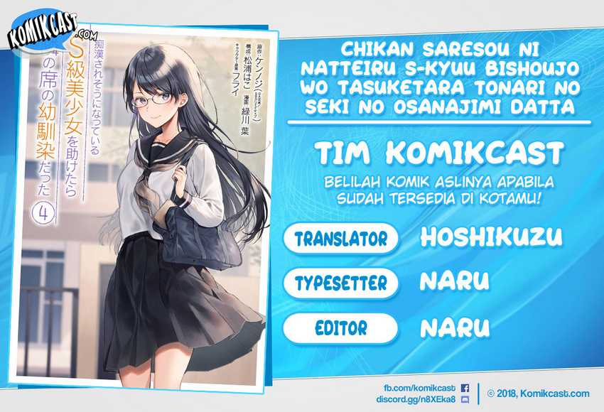 Komik Chikan Saresou ni Natteiru S-kyuu Bishoujo wo Tasuketara Tonari no Seki no Osanajimi datta Chapter 45.3 gambar 1