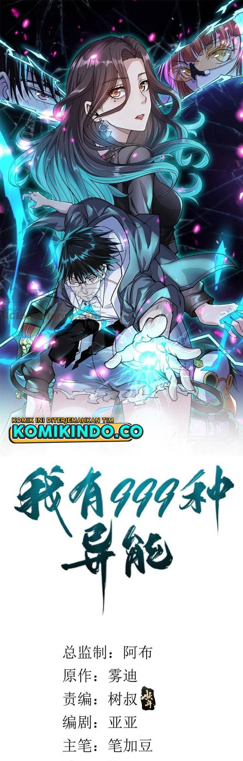 Manhua I Can Snatch 999 Types of Abilities Chapter 69 gambar 2