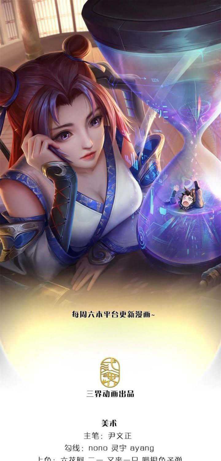 Manhua The Way of Domination Chapter 88 gambar 2