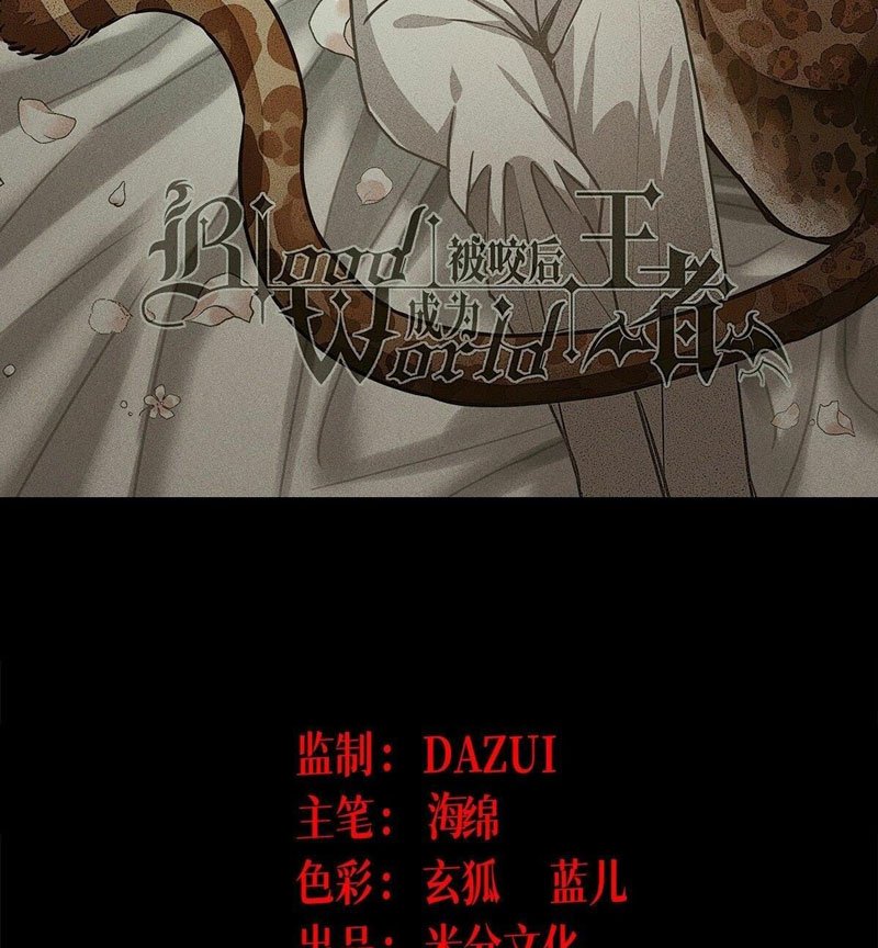 Became King After Being Bitten Chapter 30 Gambar 3
