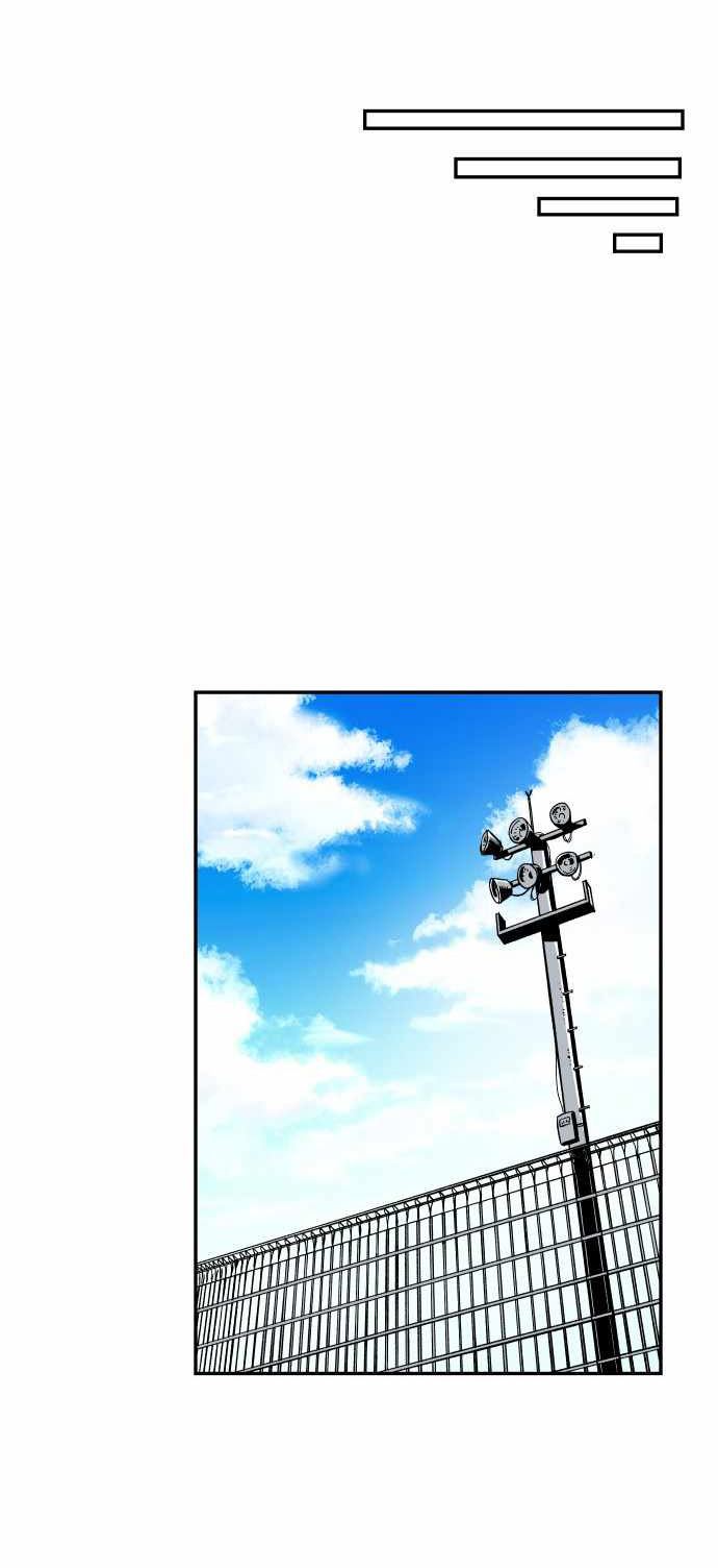 Build Up Chapter 38 - Halaman 71