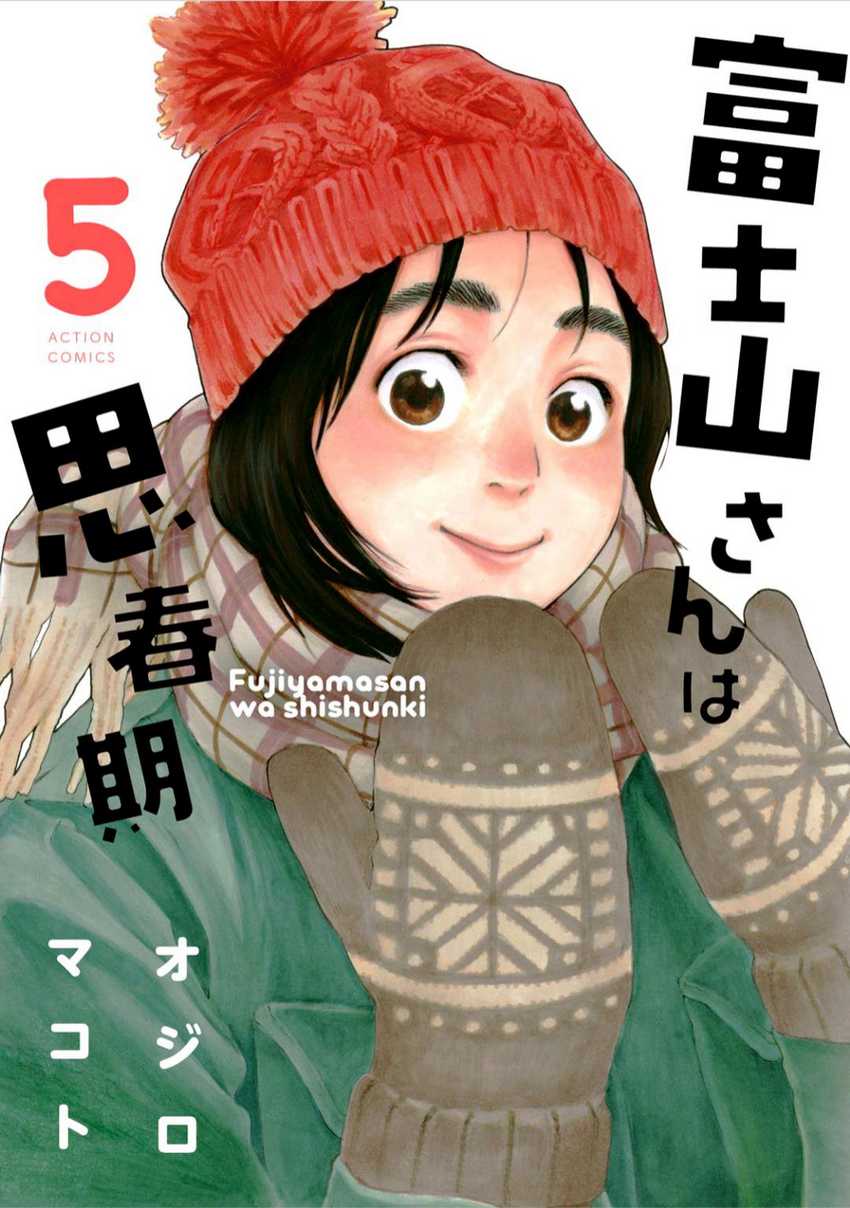 Komik Fujiyama-san wa Shishunki Chapter 36 gambar 1