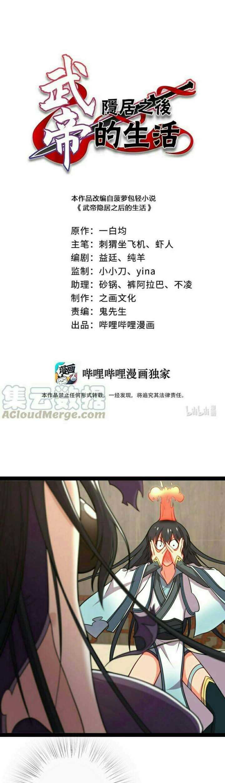 Manhua The Life After God Of Martial Lived In Seclusion Chapter 75 gambar 2