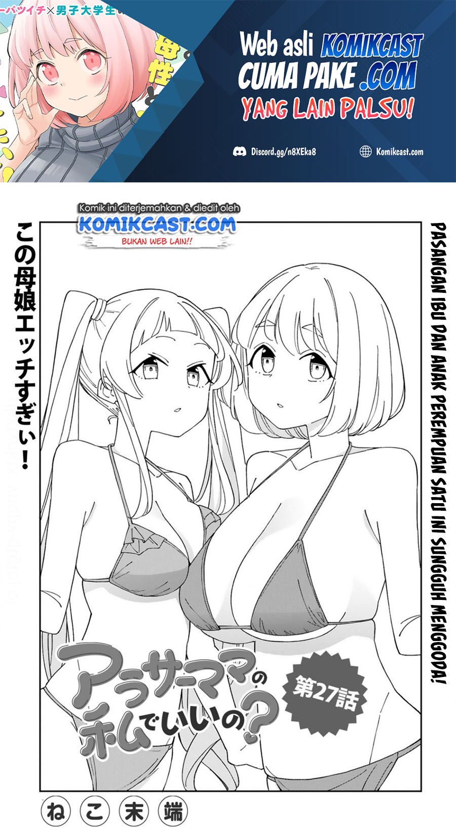 Arasaamama no Watashi de Ii no? Chapter 27 - Halaman 2