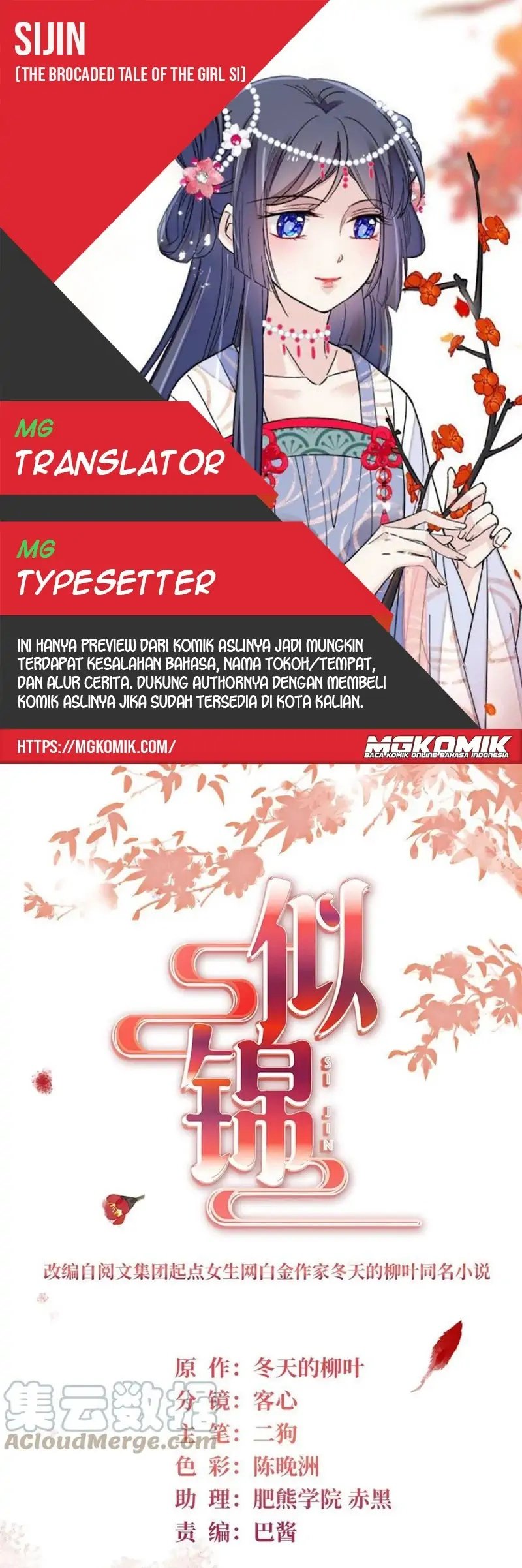 Komik Sijin Chapter 230 gambar 1