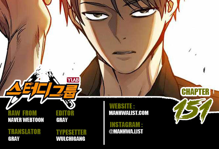Komik Study Group Chapter 151 gambar 1
