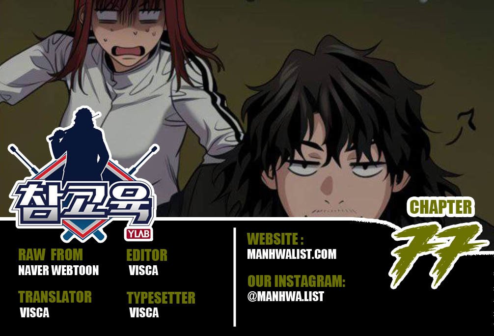 Komik True Education Chapter 77 gambar 1