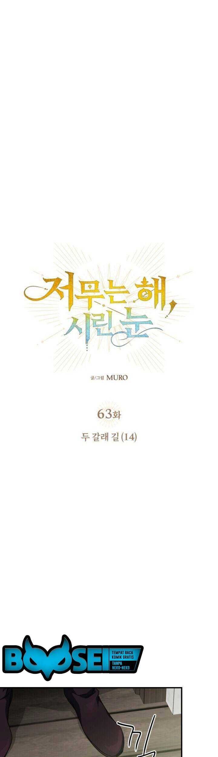 Manhwa Blinded By The Setting Sun Chapter 63 gambar 2