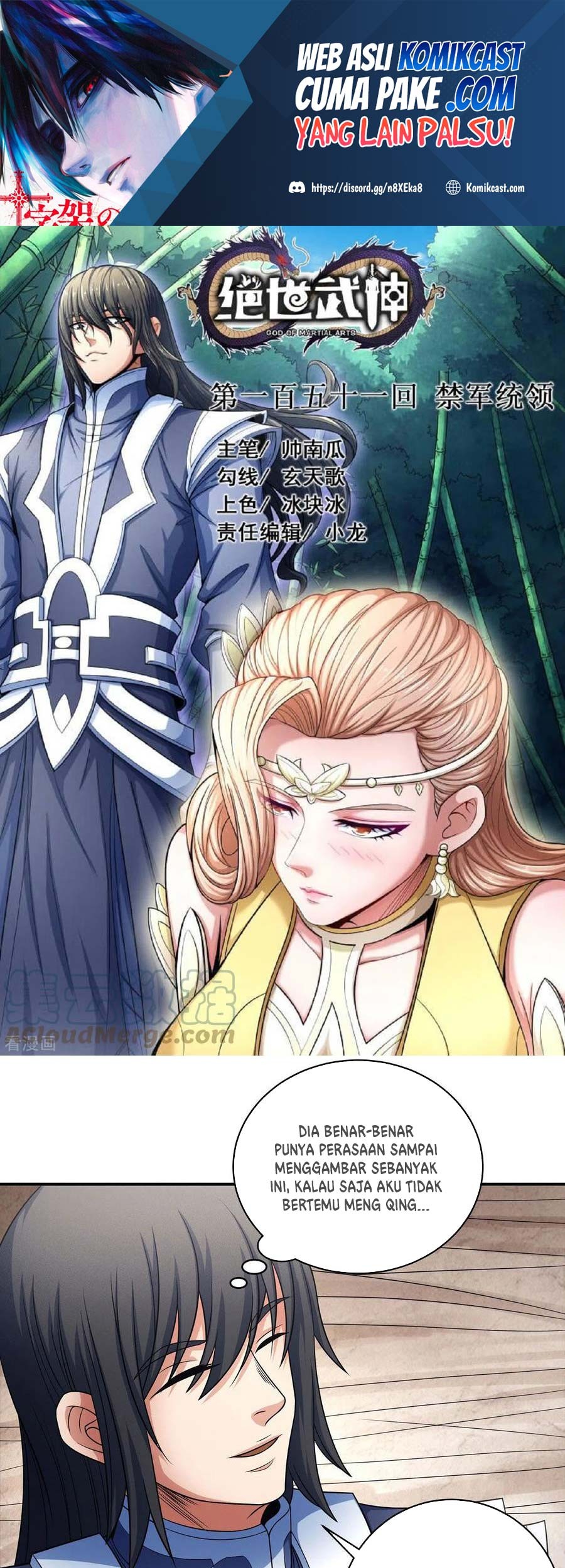 Manhua God of Martial Arts Chapter 151.1 gambar 2