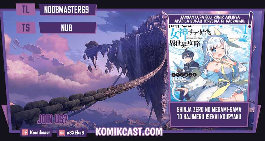 Komik Shinja Zero no Megami-sama to Hajimeru Isekai Kouryaku Chapter 16.5 gambar 1
