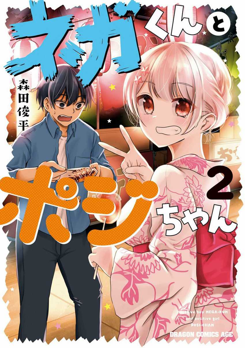 Komik Nega-kun and Posi-chan Chapter 35 gambar 1