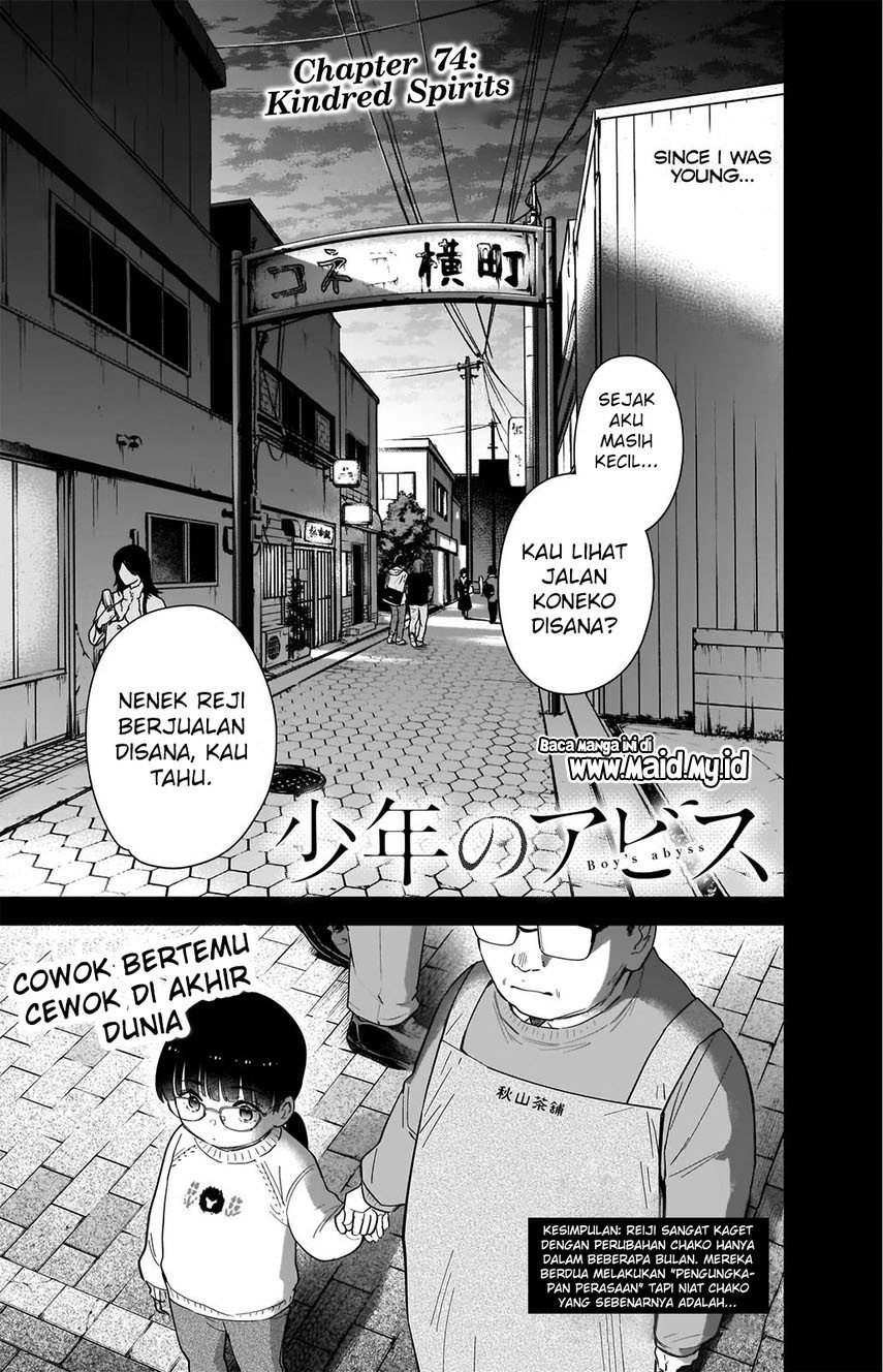 Shounen no Abyss Chapter 74 - Halaman 3