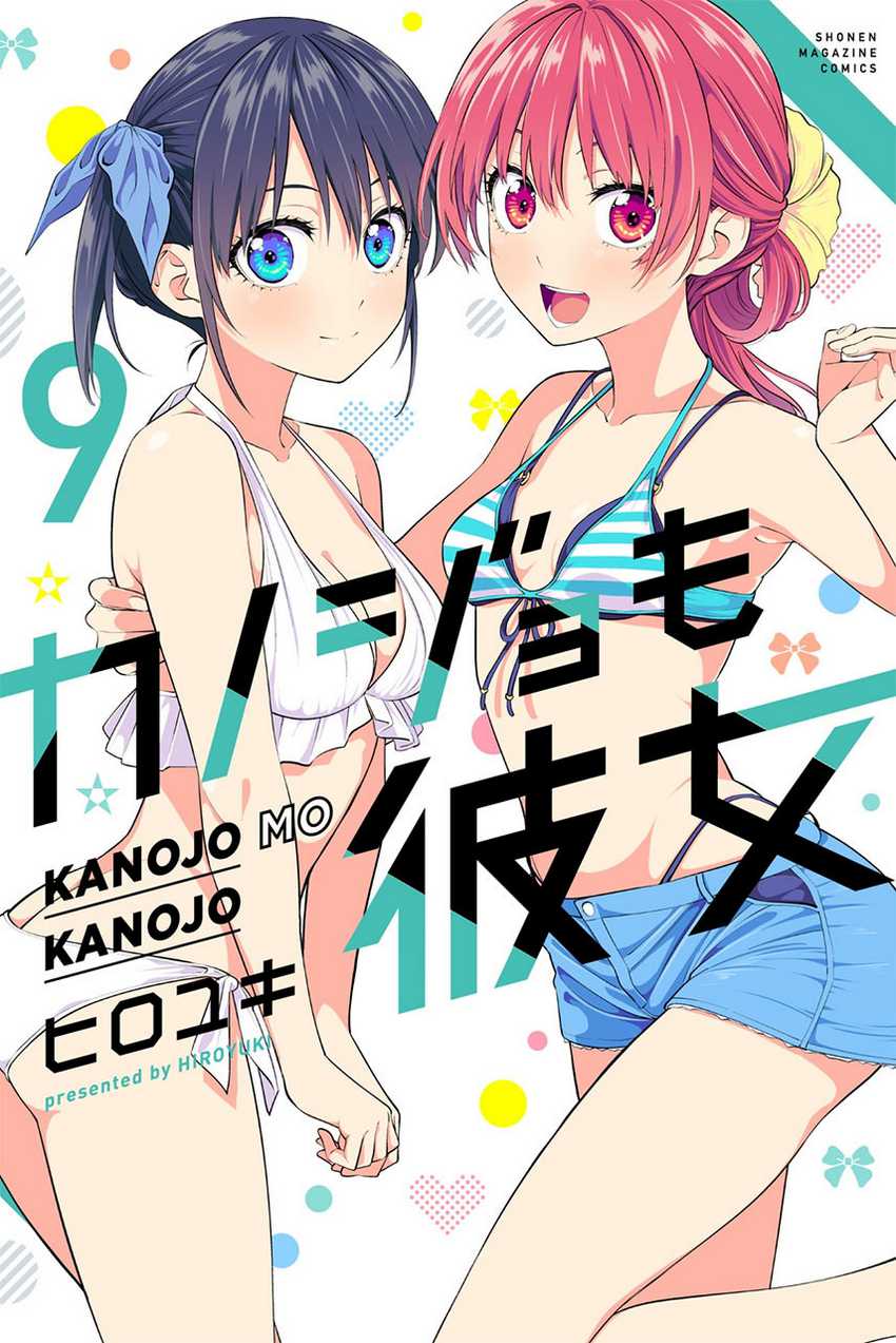 Komik Kanojo mo Kanojo Chapter 94 gambar 1