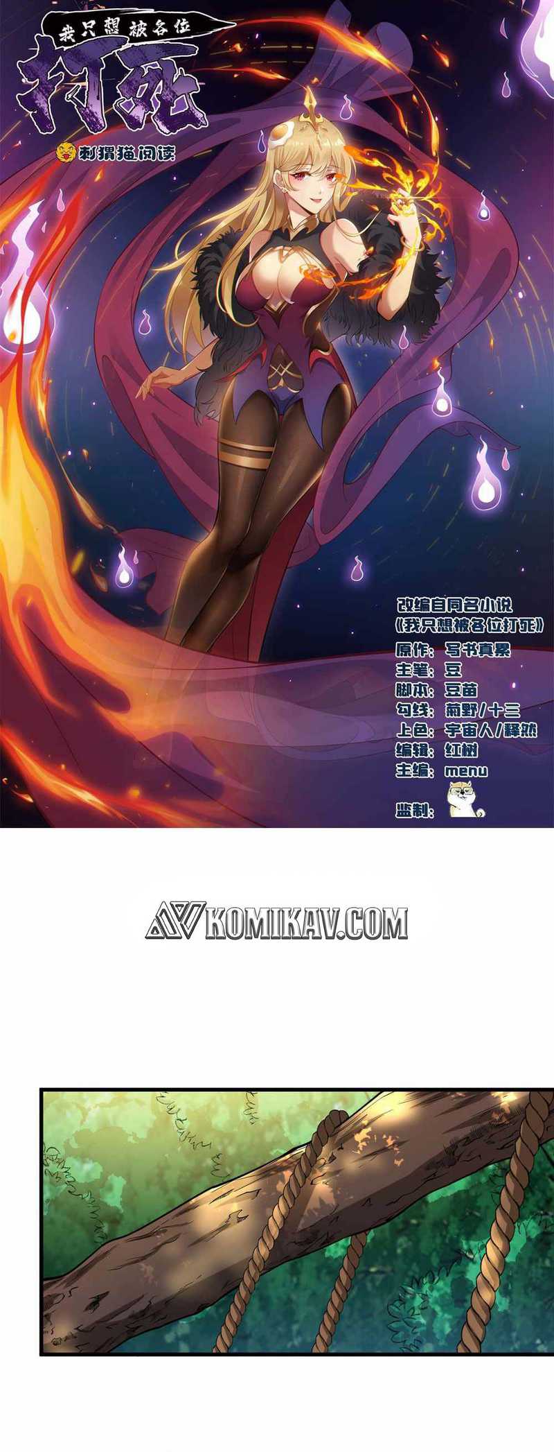 Manhua I just want to be beaten to death by everyone Chapter 53 gambar 2