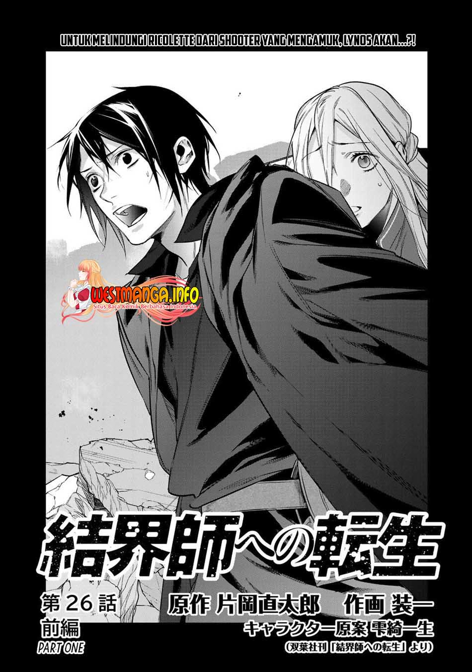 Manga Kekkaishi e no Tensei Chapter 26.1 gambar 2