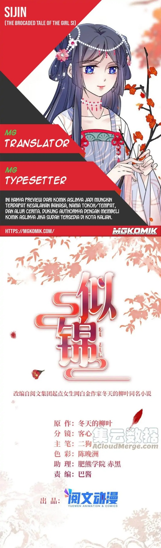 Komik Sijin Chapter 231 gambar 1