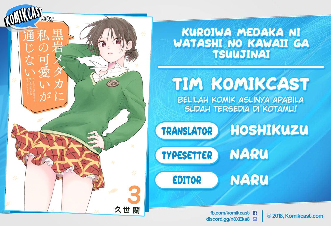 Komik Kuroiwa Medaka ni Watashi no Kawaii ga Tsuujinai Chapter 41 gambar 1