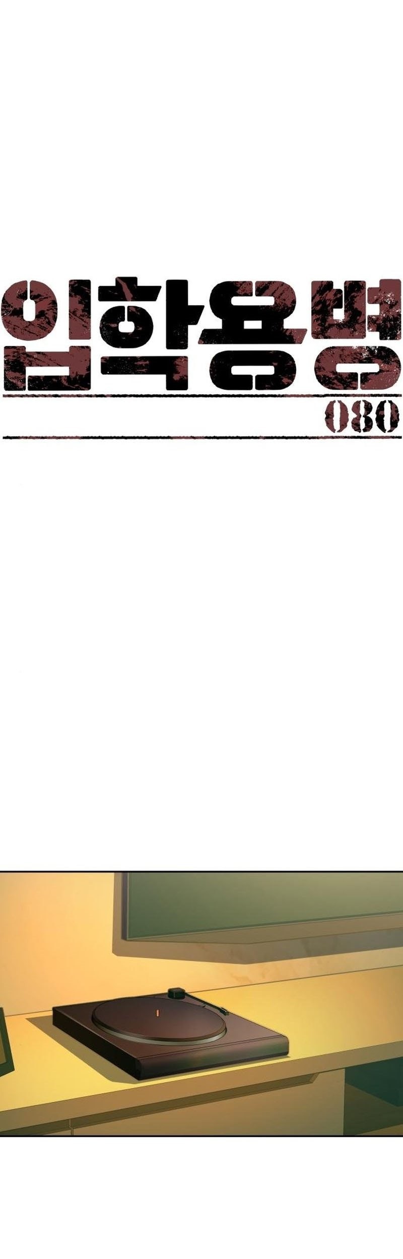Manhwa Mercenary Enrollment Chapter 80 gambar 2