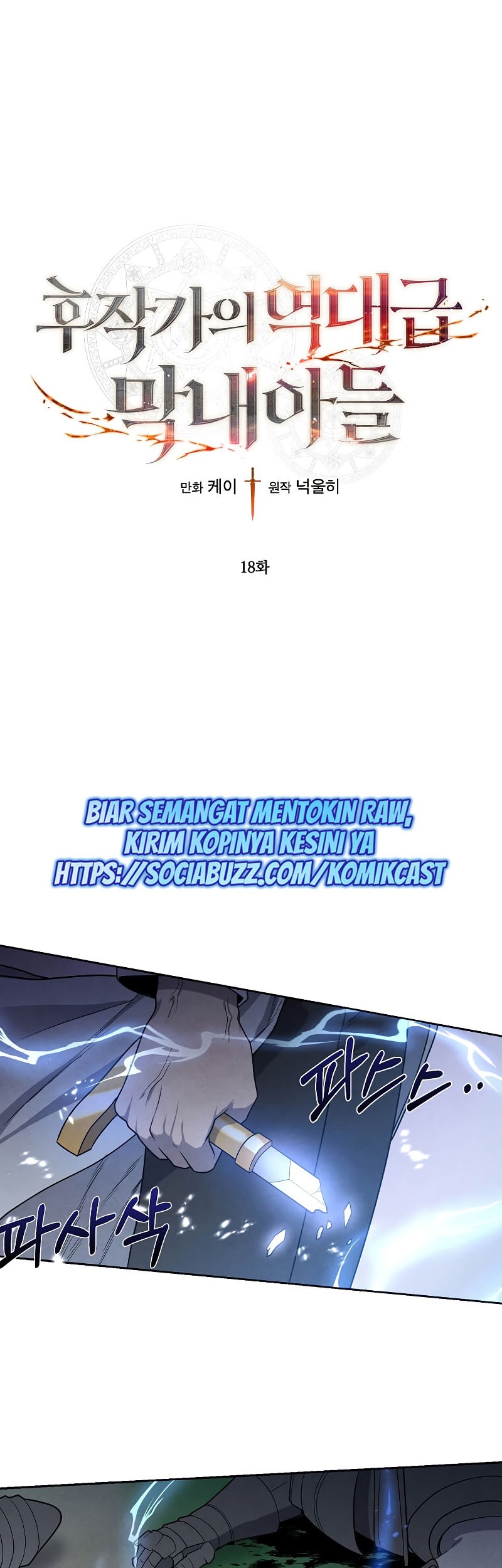 Manhwa Legendary Youngest Son of the Marquis House Chapter 18 gambar 2