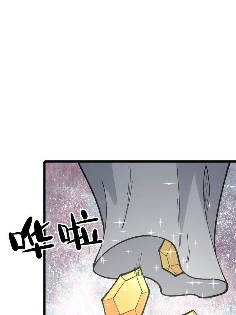 All Hail the Sect Leader Chapter 137 - Halaman 20