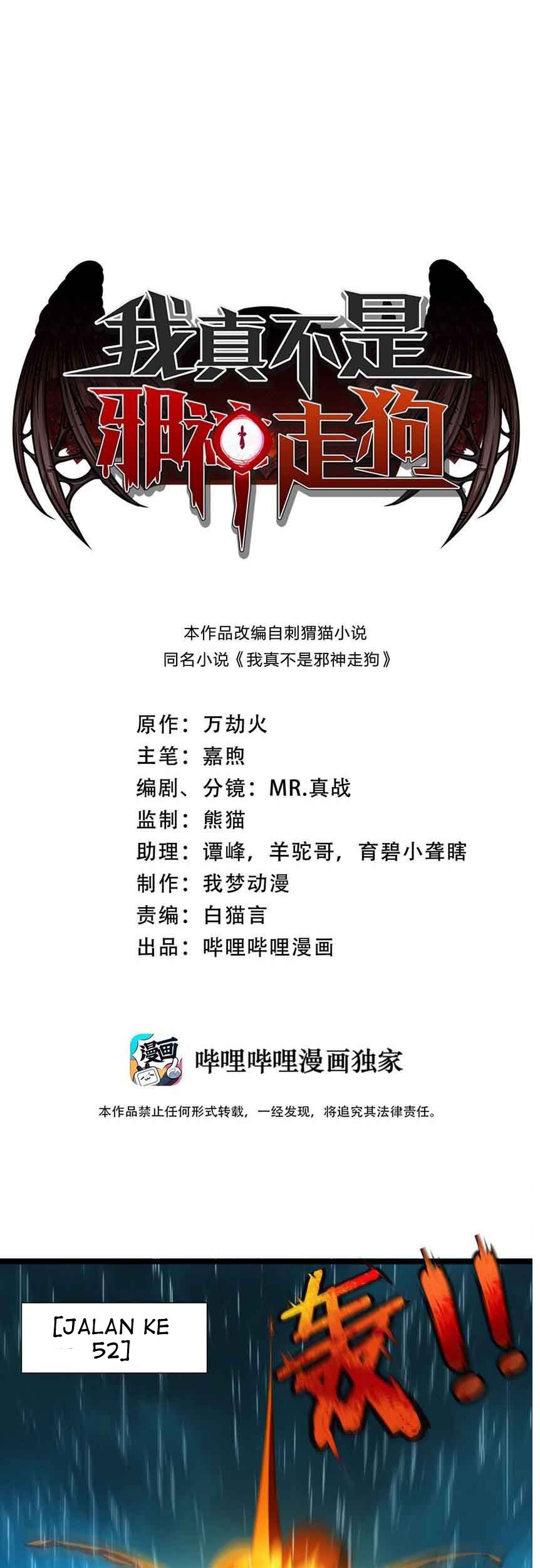 Manhua I’m Really Not The Demon God’s Lackey Chapter 47 gambar 2