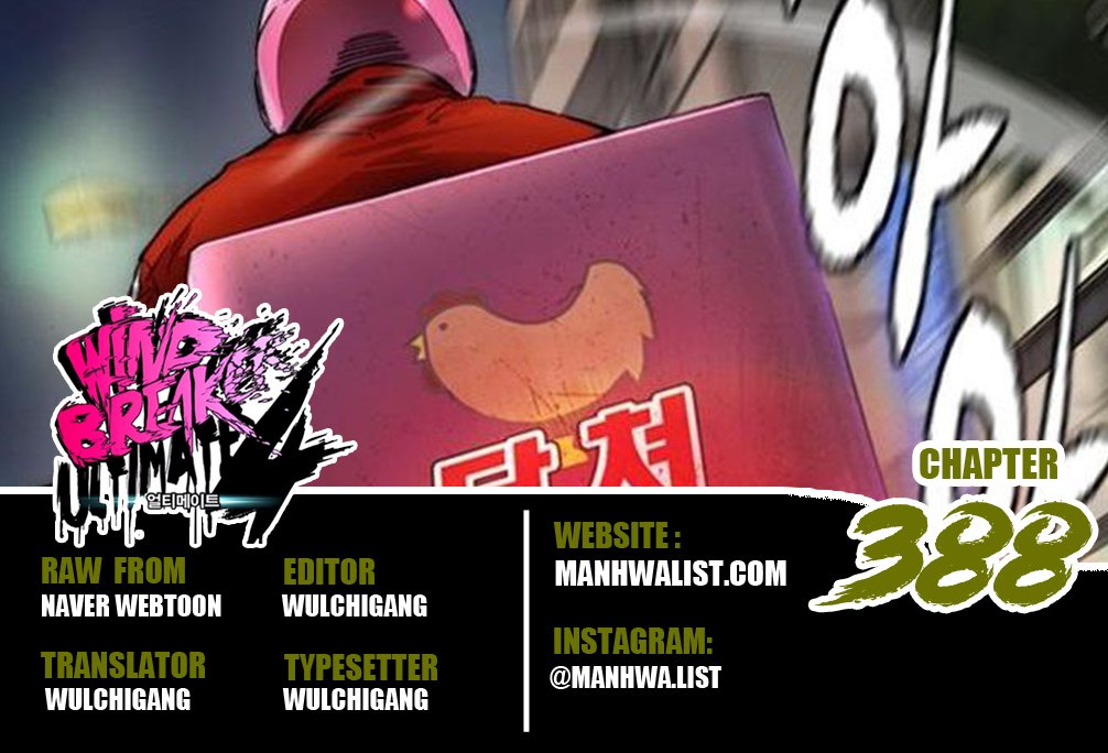 Komik Wind Breaker Chapter 388 gambar 1