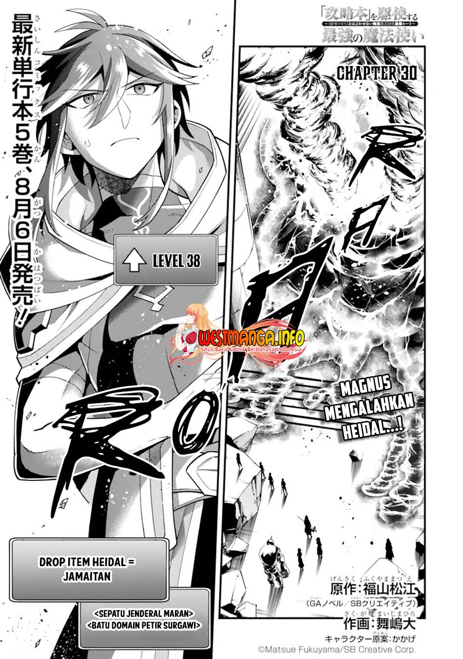 Manga Kouryakuhon o Kushi Suru Saikyou no Mahoutsukai ~”meirei sa sero” to wa Iwa Senai Oreryuu Mao Tobatsu Saizen Ruuto ~ Chapter 30 gambar 2
