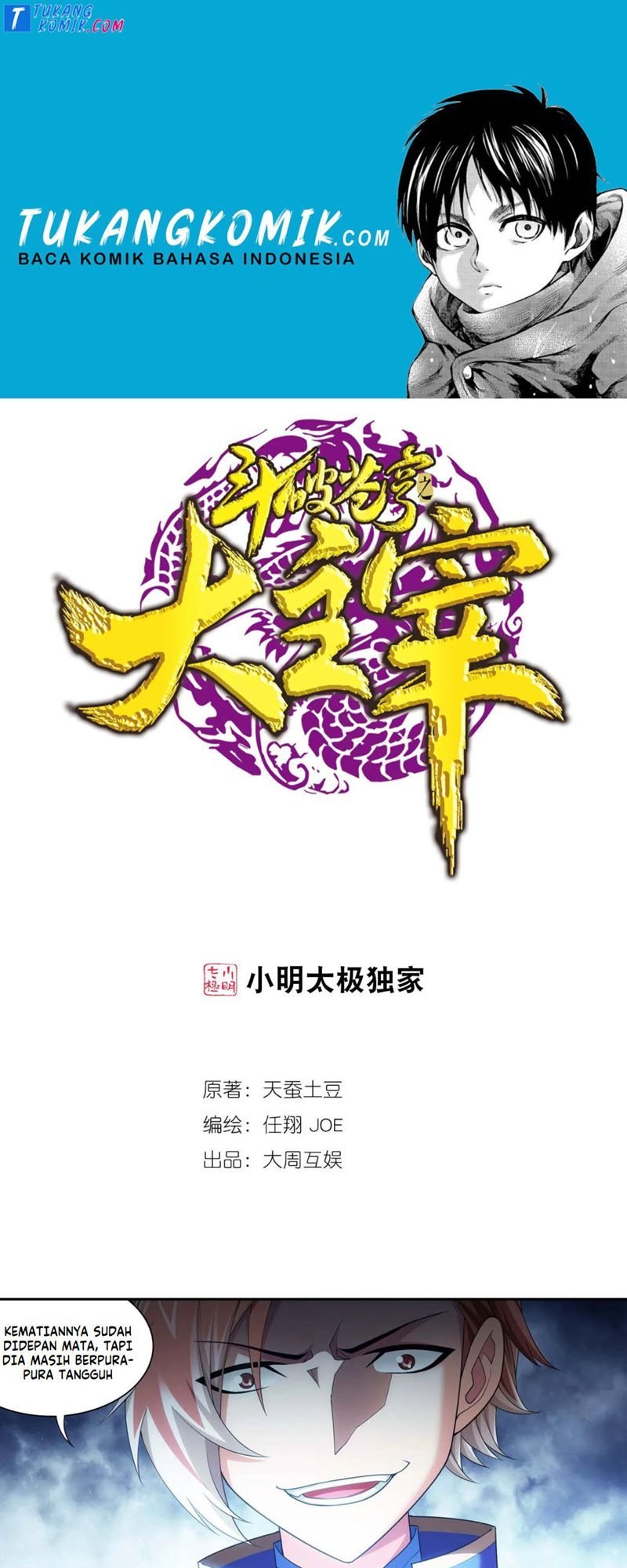 Komik The Great Ruler Chapter 146.1 gambar 1