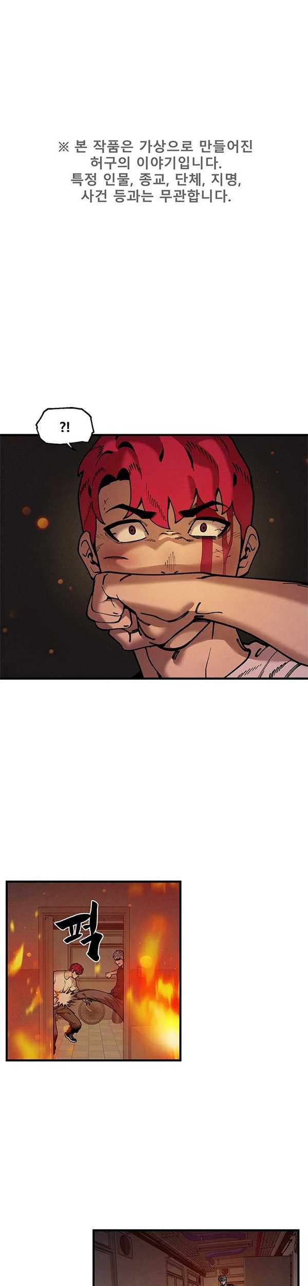 Manhwa Psycho Revenge Chapter 47 gambar 2