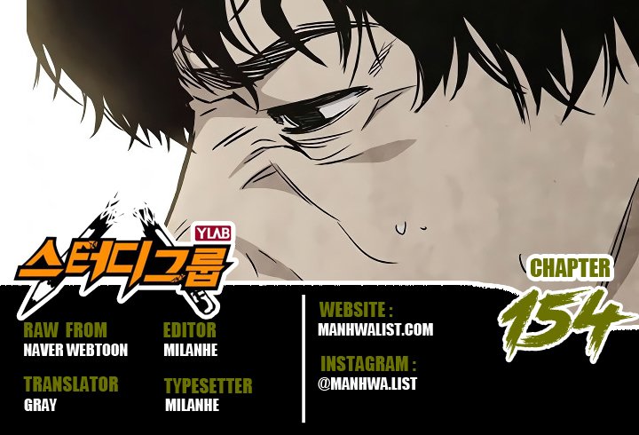 Komik Study Group Chapter 154 gambar 1