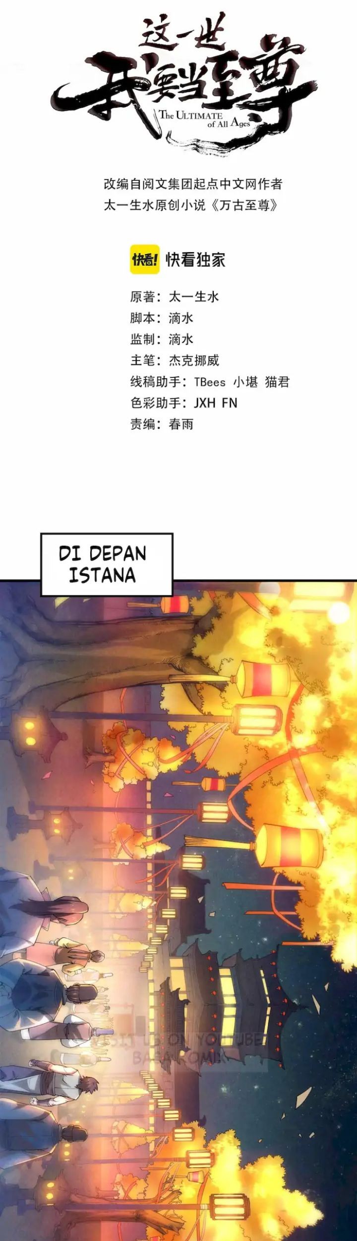 Komik The Ultimate of All Ages Chapter 45 gambar 1