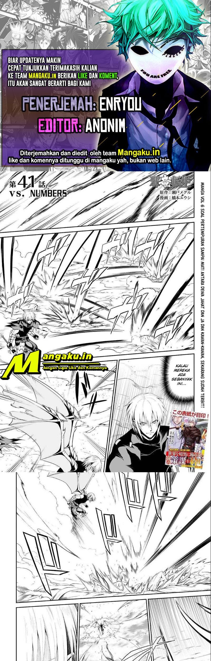 Komik Jaryuu Tensei Chapter 41 gambar 1