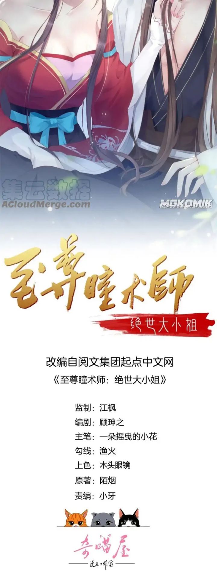 Manhua Pupillary Master Chapter 271 gambar 2