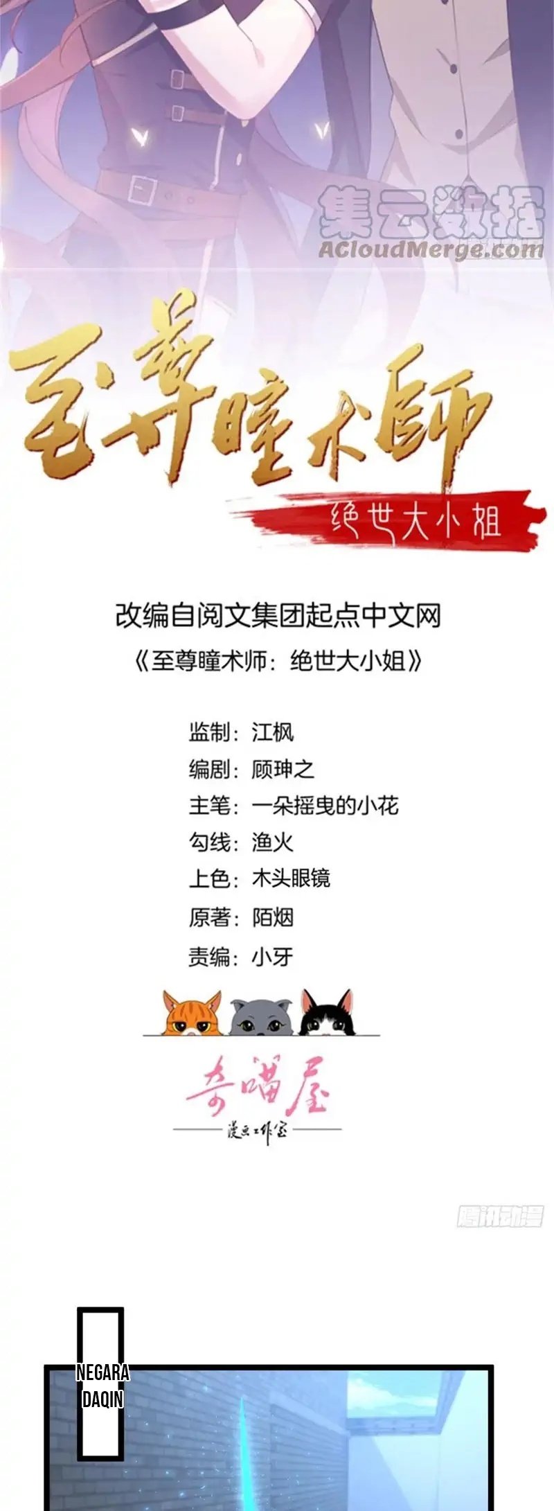 Manhua Pupillary Master Chapter 270 gambar 2