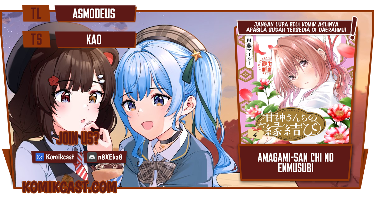 Komik Amagami-san Chi no Enmusubi Chapter 45 gambar 1